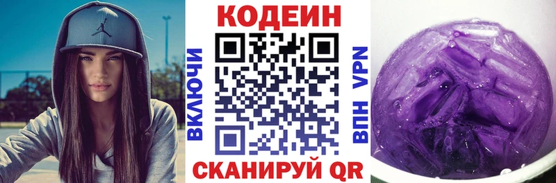 Кодеин напиток Lean (лин)  OMG онион  Покров 