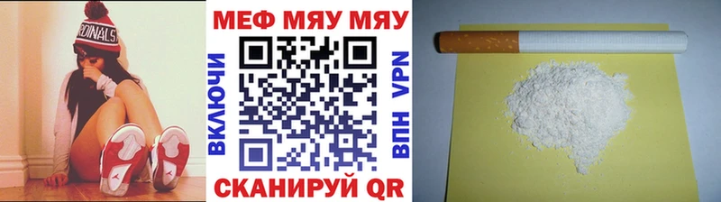 Меф кристаллы Покров